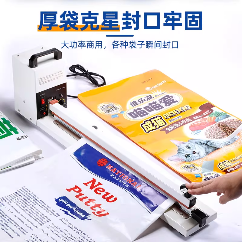 900 加长型手动手压封口机