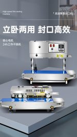 FR‑150 反手柄连续封口机 - 图片 3