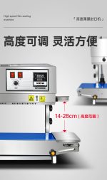 FR‑150 反手柄连续封口机 - 图片 4