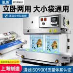 FR‑150 立式连续封口机 - 图片 5