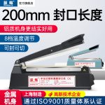 B系列手动脉冲式封口机 - 图片 2