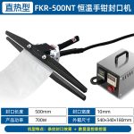 FKR‑500N 手钳式热封机 - 图片 6