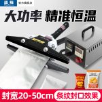 FKR‑200N 手钳式热封机 - 图片 4