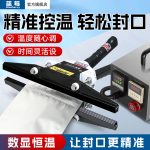 FKR‑200N 手钳式热封机 - 图片 2