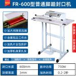 SF‑600 脚踏式封口机 - 图片 7