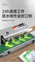 FR‑770 连续封口机 - 图片 7