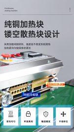 FR‑770 连续封口机 - 图片 8