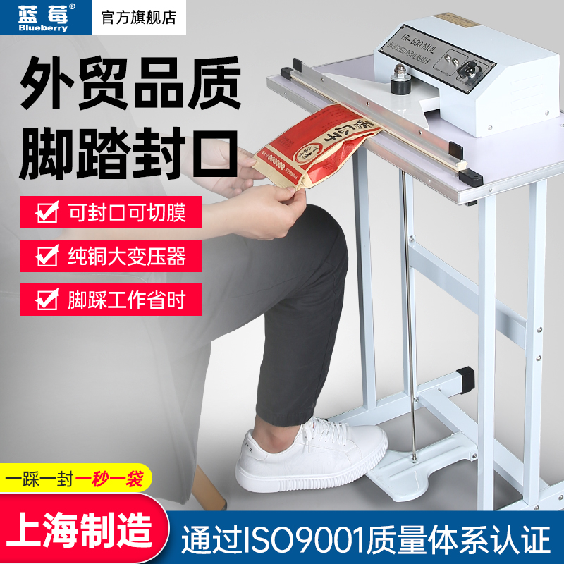 SF‑400 脚踏式封口机