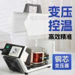 IPS 系列瞬时加热手持钳式封口机 - Image 4