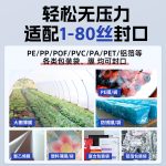 IPS 系列瞬时加热手持钳式封口机 - Image 6
