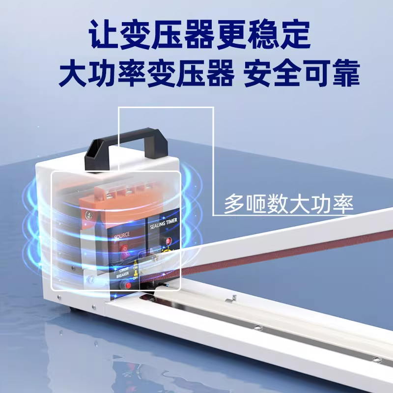 加长型手压封口机