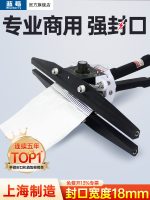 FKR‑200 手钳式热封口机 - 图片 2