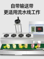 LX6000 风冷式电磁感应封口机 - 图片 5