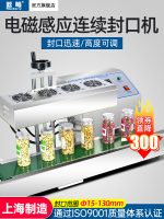 LX6000 风冷式电磁感应封口机 - 图片 6