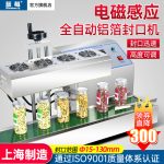 LX6000 风冷式电磁感应封口机 - 图片 7