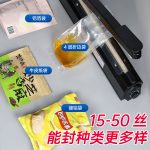 B系列手动脉冲式封口机 - 图片 6