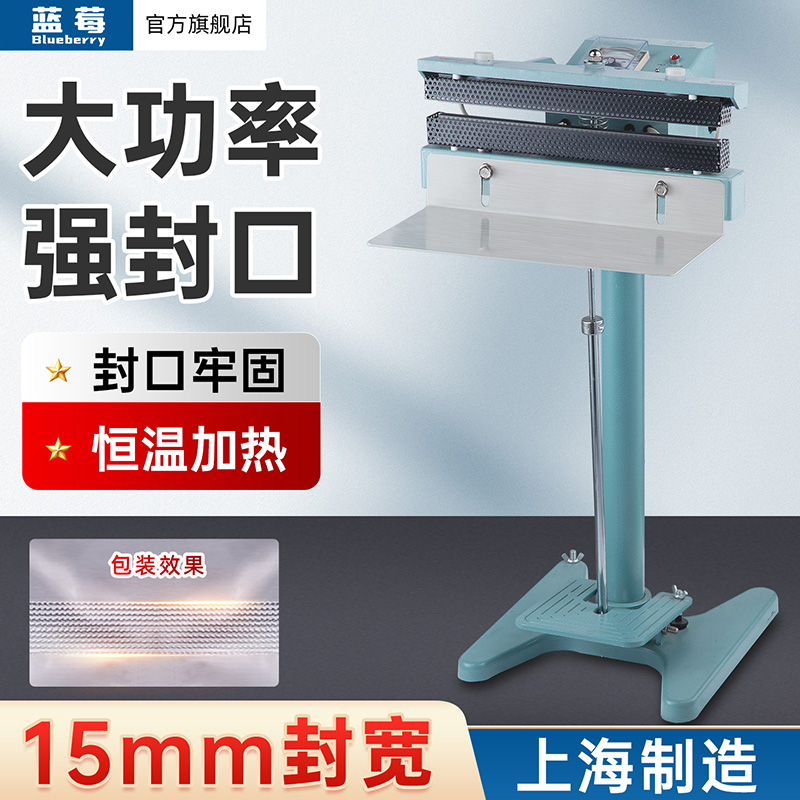 450X2 铝架脚踏式封口机