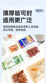 SF‑1400 脚踏式封口机 – Image 6