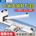 加长型手压封口机 - 图片 7