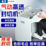 薄膜切割机 - 图片 5