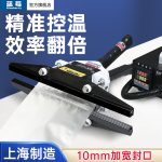 FKR‑200N 手钳式热封机 - 图片 3