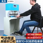 450E1 脚踏式封口机 - 图片 3