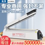FR‑200A 手动脉冲式封口机 - 图片 3