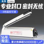 FR‑200A 手动脉冲式封口机 - 图片 5