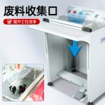 600 型薄膜切割机 - 图片 3