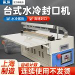 电动封口机 - 图片 2