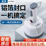 电磁感应封口机 - 图片 6