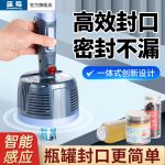 电磁感应封口机 - 图片 5