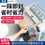 脚踏式封口机 – Image 2