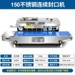FR‑150 反手柄连续封口机 - 图片 2