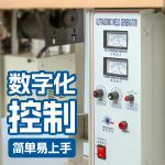 ZH‑70SH 超声波封口机 - 图片 5
