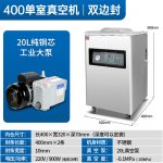 DZQ‑400 单室真空封口机 - 图片 2