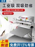 GP系列外抽式真空封口机 - 图片 3