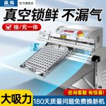 GP系列外抽式真空封口机 - 图片 4