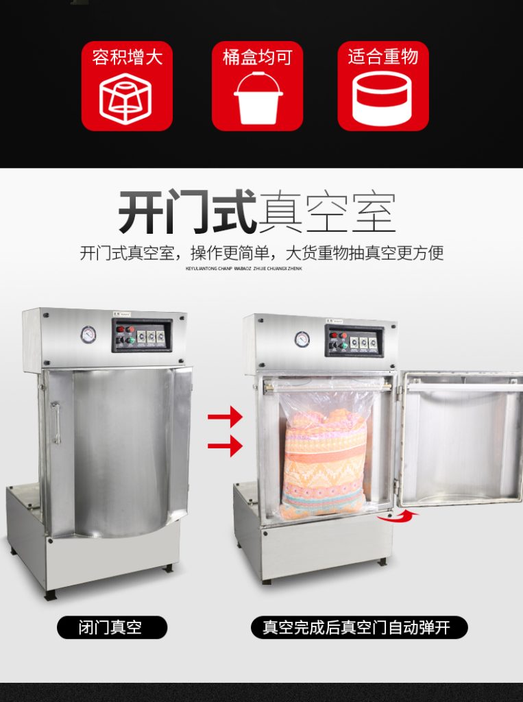 DZ‑720L 单室真空封口机
