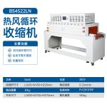 重型通过式热收缩包装机 - Image 4