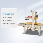 FXJ‑4030 左右驱动封箱机 - 图片 5