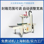 封箱机 - 图片 2