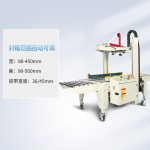封箱机 - 图片 5