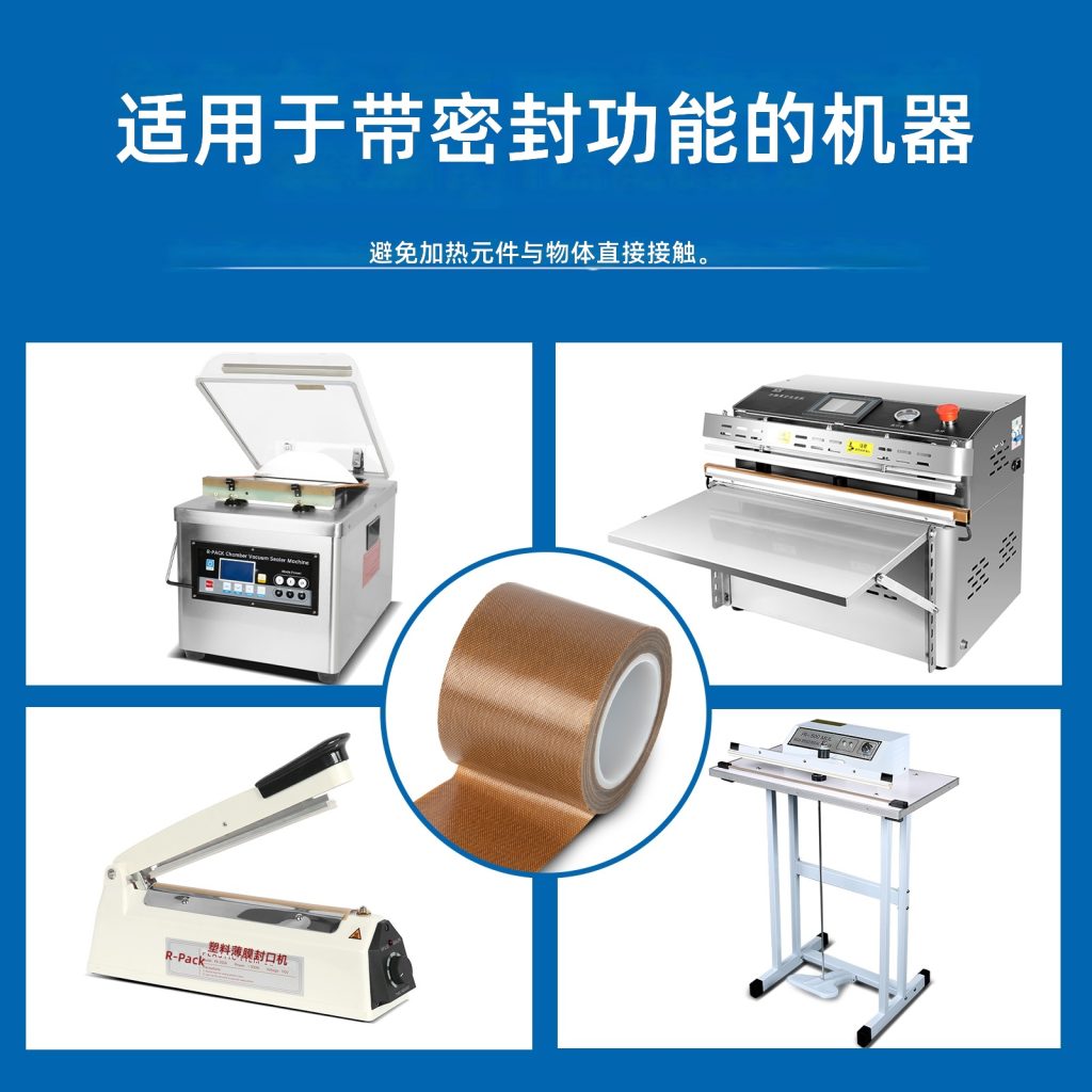 高温布胶带