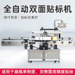 MT‑1540 贴标机 - 图片 2