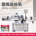 MT‑200 贴标机 - 图片 2
