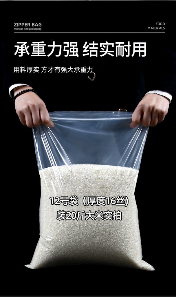 PE自封袋