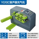 YG10C 葫芦膜充气机 - Image 2