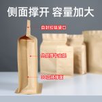 牛皮纸自立拉链袋 – Image 3