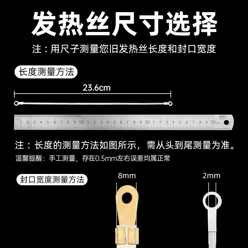 发热丝